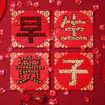 酷依宝早生贵子模板结婚创意压床布置新房婚房镂空摆件喜庆婚礼用品	