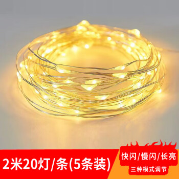 阿宝丽LED灯串小彩灯满天星星情人节花束礼盒礼物串灯装饰灯铜线闪灯	