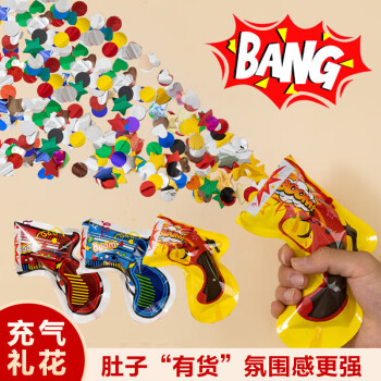 青苇生日装饰儿童派对年会道具礼炮充气礼花枪10个装手持喷花枪礼花	
