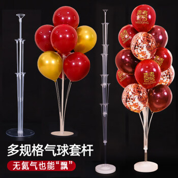 阿宝丽气球桌飘支架装饰婚礼路引立柱结婚婚庆地飘生日派对场景布置用品	